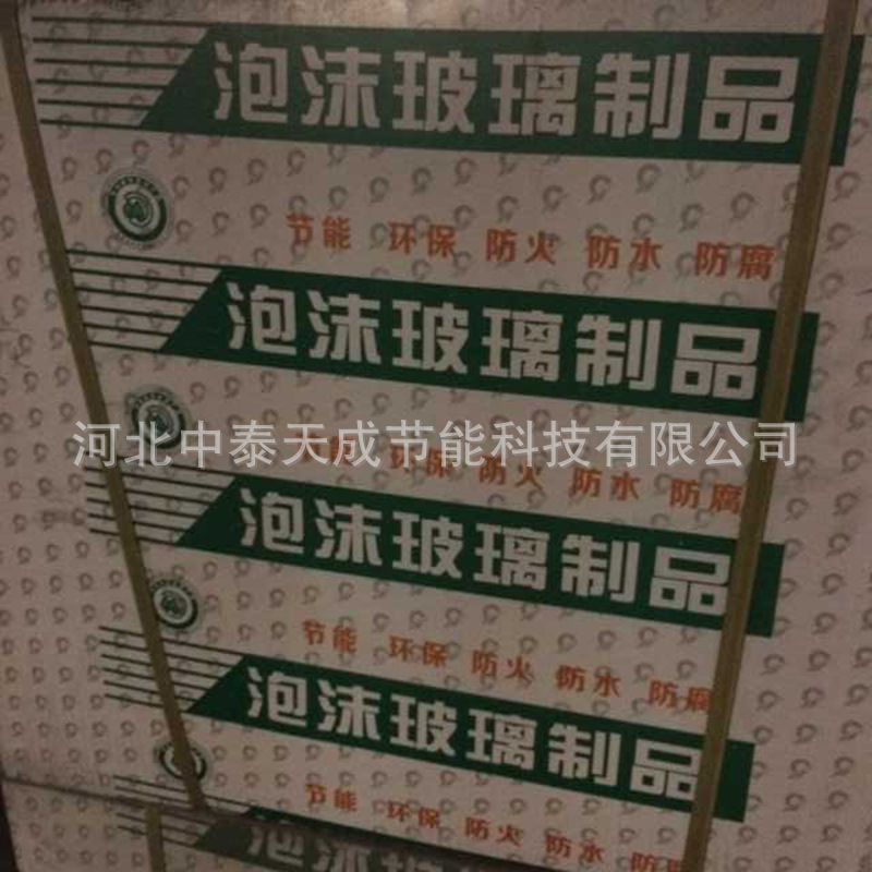 泡沫玻璃保溫板最近價(jià)格